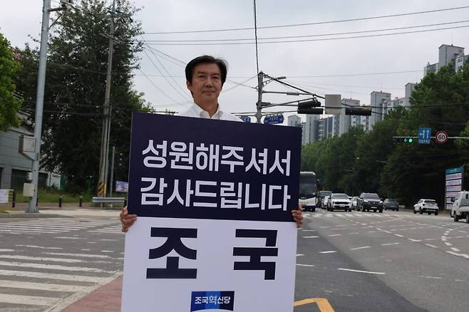 조국 전 조국혁신당 대표가 8일 평택 일대에서 낙선 인사를 하고 있다. 조 전 대표 페이스북 캡처