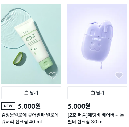 [다이소 홈페이지]