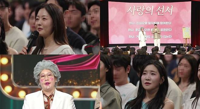 [서울=뉴시스] 8일 오후 9시30분 방송되는 KBS 2TV '말자쇼'는 '말자팅' 특집으로 꾸며진다. (사진=KBS) 2026.06.08. photo@newsis.com *재판매 및 DB 금지