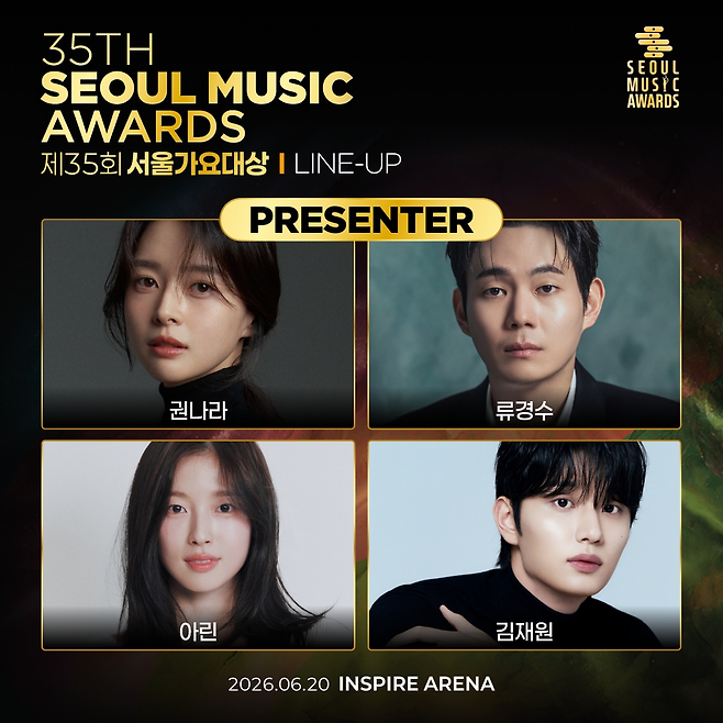 서울가요대상 조직위원회 제공