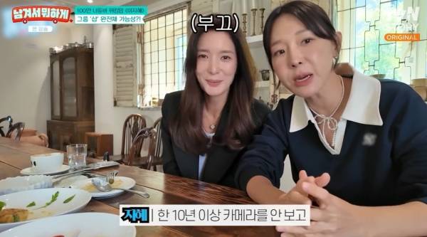 사진=tvN STORY 남겨서 뭐하게 캡처
