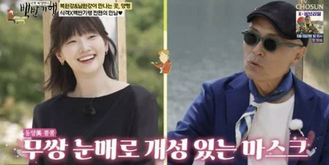Food critic Heo Young-man couldnt help but marvel at actress Park So-dams uniquely charming, one-of-a-kind looks.On the episode of TV CHOSUNs Foodie Heo Young-mans White Rice Journey (hereinafter White Rice Journey) that aired on the 7th, 10-million-viewer actress Park So-dam appeared as a guest, joining foodie Heo Young-man on a journey to discover spring delicacies in Yangpyeong, surrounded by lush nature.On the broadcast, food critic Heo Young-man showered Park So-dam with praise the moment he met her, admiring her natural yet delicate beauty.In particular, this appearance garnered attention as it was reportedly arranged after Park So-dam, a longtime avid fan of White Rice Journey, reached out to the programs producers herself. Park So-dam shyly explained her reason for appearing, saying, I really enjoyed watching the show, and added, Ive been rushing forward without knowing how to rest, but I wanted to spend a happy day eating delicious food with Mr. Heo Young-man, so I mustered the courage to contact him first.Park So-dam also showed her unique wit by adding, Even the weather today is perfect. Of all the days Ive seen on the show so far, todays sky seems the clearest.Throughout the shoot, the two formed a close bond, acting as affectionately as a real mother and daughter, bringing smiles to viewers faces. Netizens who watched the episode poured out enthusiastic reactions, commenting, In an era where plastic surgery is common, her beauty is truly rare and charming, She has a simple, natural beauty that makes her unique, and shes a great actress—I love it, and Thanks to the chemistry between the two, it was a truly healing experience. TV CHOSUNs Foodie Heo Young-mans White Rice Journey airs every Sunday at 7:50 p.m.