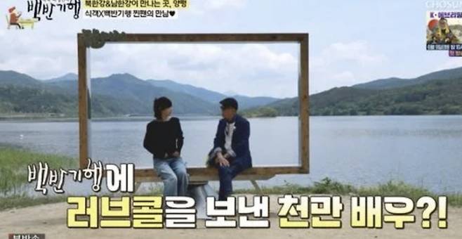 Food critic Heo Young-man couldnt help but marvel at actress Park So-dams uniquely charming, one-of-a-kind looks.On the episode of TV CHOSUNs Foodie Heo Young-mans White Rice Journey (hereinafter White Rice Journey) that aired on the 7th, 10-million-viewer actress Park So-dam appeared as a guest, joining foodie Heo Young-man on a journey to discover spring delicacies in Yangpyeong, surrounded by lush nature.On the broadcast, food critic Heo Young-man showered Park So-dam with praise the moment he met her, admiring her natural yet delicate beauty.In particular, this appearance garnered attention as it was reportedly arranged after Park So-dam, a longtime avid fan of White Rice Journey, reached out to the programs producers herself. Park So-dam shyly explained her reason for appearing, saying, I really enjoyed watching the show, and added, Ive been rushing forward without knowing how to rest, but I wanted to spend a happy day eating delicious food with Mr. Heo Young-man, so I mustered the courage to contact him first.Park So-dam also showed her unique wit by adding, Even the weather today is perfect. Of all the days Ive seen on the show so far, todays sky seems the clearest.Throughout the shoot, the two formed a close bond, acting as affectionately as a real mother and daughter, bringing smiles to viewers faces. Netizens who watched the episode poured out enthusiastic reactions, commenting, In an era where plastic surgery is common, her beauty is truly rare and charming, She has a simple, natural beauty that makes her unique, and shes a great actress—I love it, and Thanks to the chemistry between the two, it was a truly healing experience. TV CHOSUNs Foodie Heo Young-mans White Rice Journey airs every Sunday at 7:50 p.m.