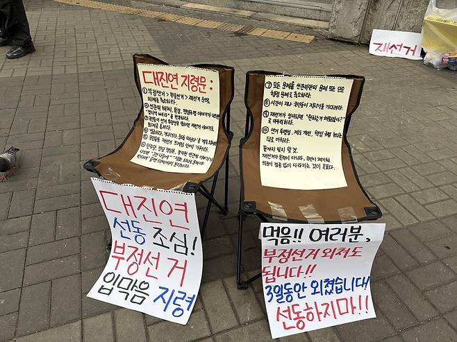 잠실 개표소 봉쇄 시위 현장  [촬영 양수연]