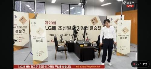 사석 관리 실패로 경고받자 항의하는 커제 [바둑TV 유튜브 캡처. 재판매 및 DB 금지]
