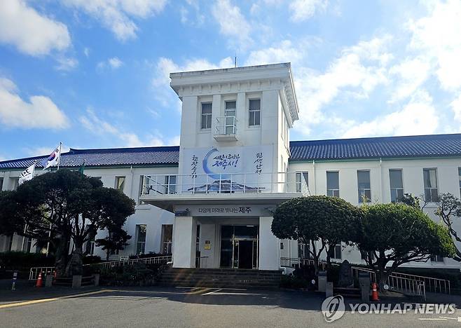 제주시청 [연합뉴스 자료사진]