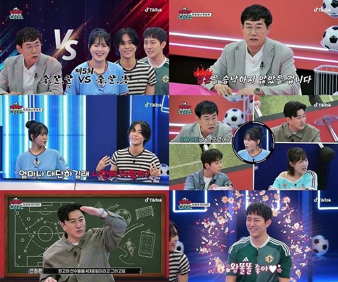 '티키타카 토크쇼' 출연진들이 축구를 주제로 다양한 이야기를 나눴다. / 사진=틱톡