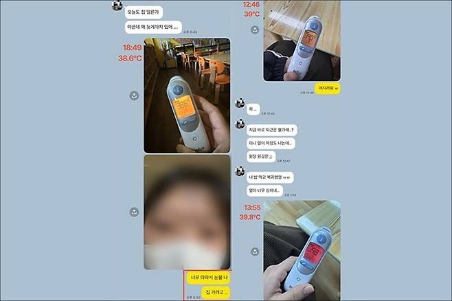 숨진 유치원 교사가 생전 지인과 나눈 메시지. 연합뉴스