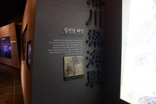 칠천량해전 전시관 내부