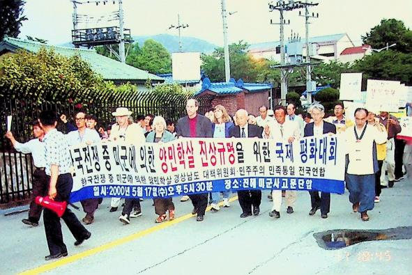 2000년 5월 7일 전쟁중 미군에 의한 양민학살 진상규명을 위한 평화대회, 김주완기증기록물 /경남기록원 소장/