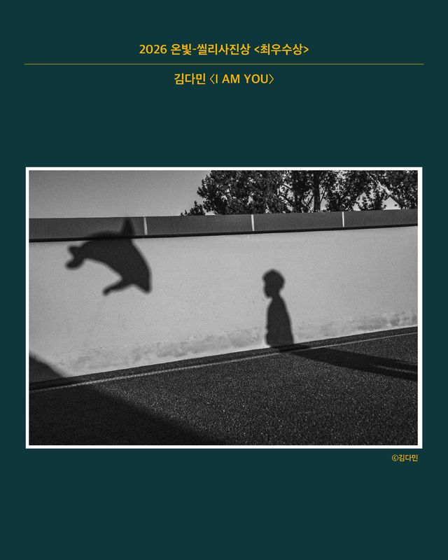 김다민의 'I AM YOU' 전시 포스터 (아트스페이스 루모스 제공)