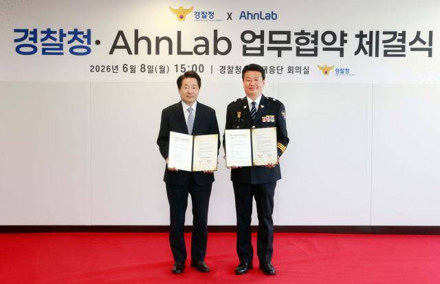 지난 8일 강석균 안랩 대표(왼쪽)와 오창배 경찰청 전기통신금융사기 통합대응단장(오른쪽)이 기념 촬영을 하고 있는 모습 [사진=안랩]