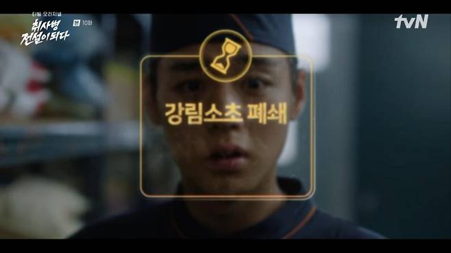 출처:'취사병 전설이 되다' 화면 캡처