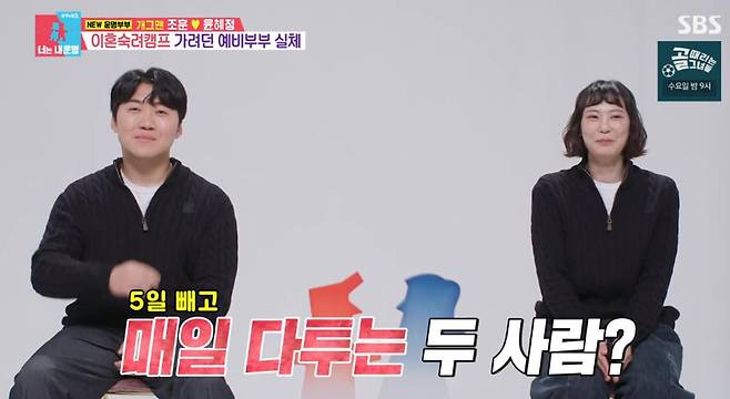 출처:SBS '동상이몽2'