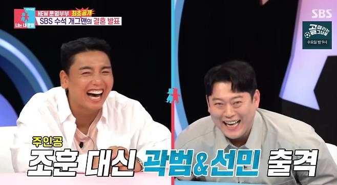 출처:SBS '동상이몽2'