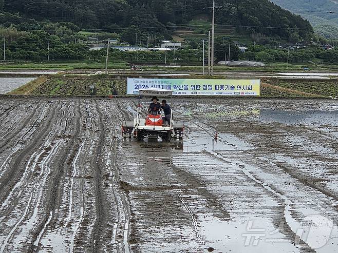 지난 5월 보성에서 진행된 직파재배 시연.(한국농업기술진흥원 제공. 재판매 및 DB금지) ⓒ 뉴스1