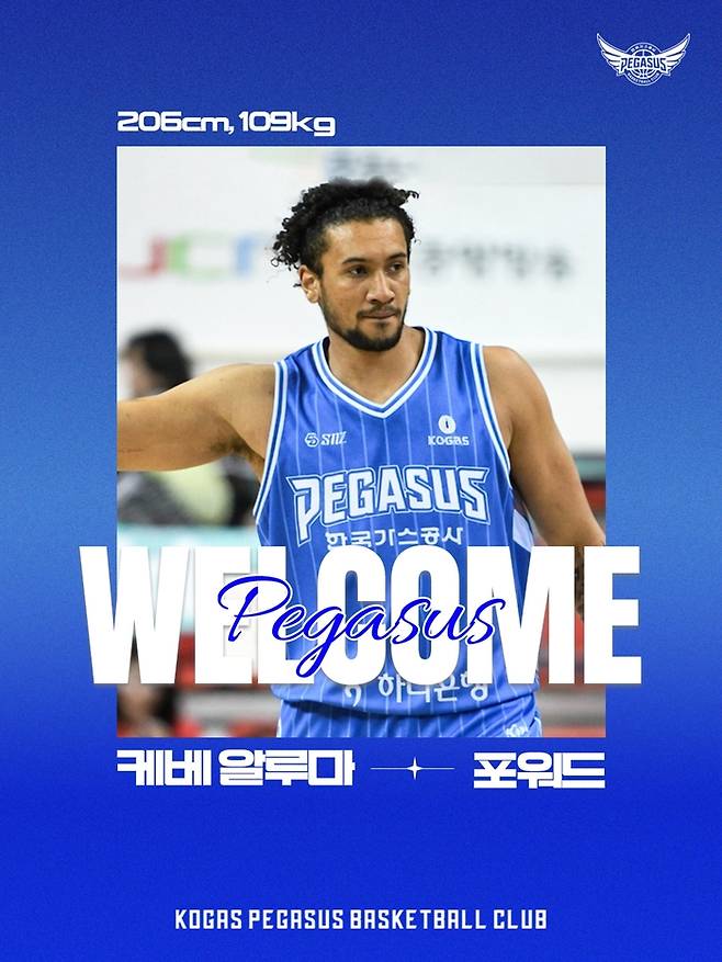 가스공사가 1옵션 외국인 선수로 케베 알루마를 영입했다. 사진 | 대구 한국가스공사
