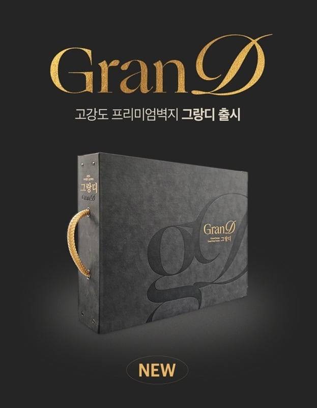 케이에스더블유 제공
