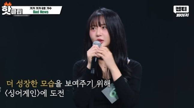고(故) 김윤설이 작년 10월 JTBC ‘싱어게인4’에 출연한 모습./JTBC 화면 캡처