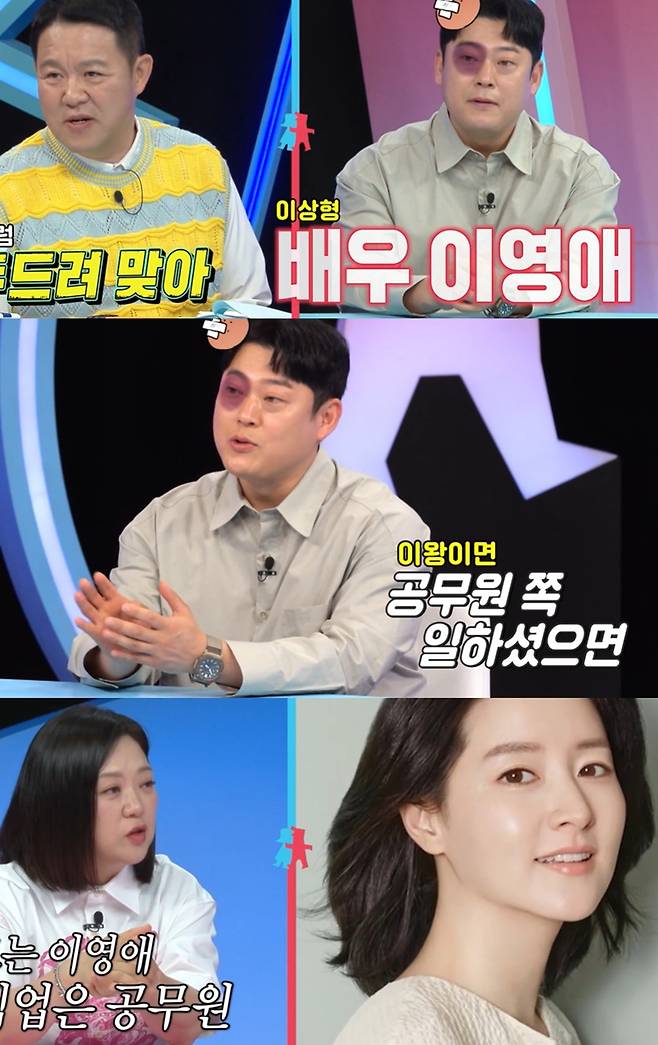 사진= SBS ‘동상이몽2-너는 내 운명’ 방송 캡처