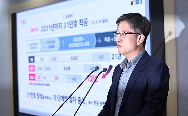 최진석 서울시주택정책실장이 서울시청에서 이주비 대출 규제로 인한 공급 차질 및 정부 건의 관련 브리핑을 하고 있다. [뉴스1]
