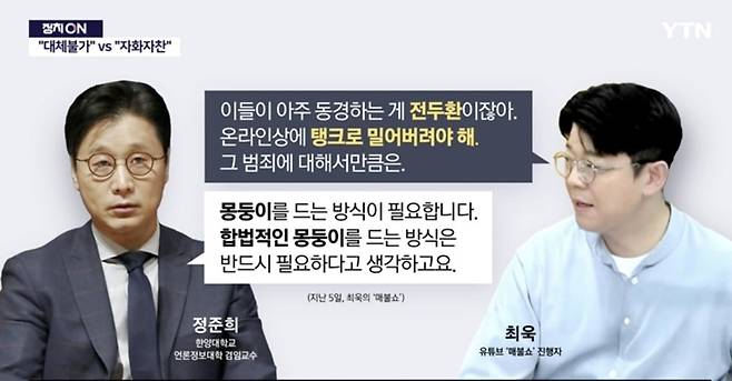 YTN 뉴스화면 캡처