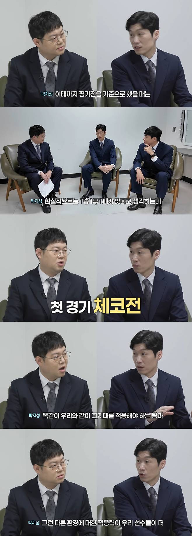 2002 한일 월드컵 4강 신화의 주역인 박지성이 다가오는 2026 북중미 월드컵 조별리그 경기 중 체코전이 가장 중요하다고 말했다. /사진=유튜브 채널 '감스트GAMST' 영상