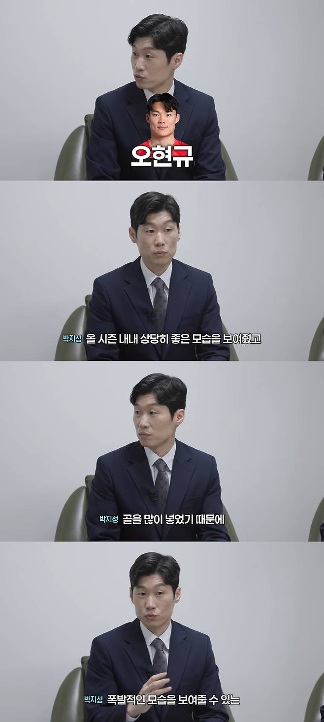 2002 한일 월드컵 4강 신화의 주역인 박지성이 다가오는 2026 북중미 월드컵에 출전하는 축구 대표팀 선수 중 오현규가 가장 기대된다고 밝혔다. /사진=유튜브 채널 '감스트GAMST' 영상
