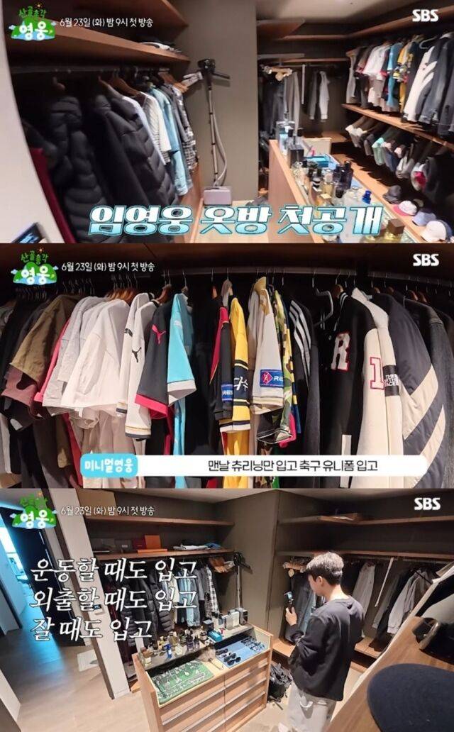 51억 원에 달하는 고급 거처를 소유한 가수 임영웅이 무대 밖에서는 옷 한 벌을 수년간 착용하는 극과 극의 씀씀이를 보여주며 대중을 놀라게 했다./SBS '산골총각 영웅'