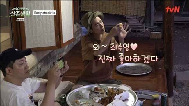 사진=tvN ‘슬기로운 산촌생활’ 캡처
