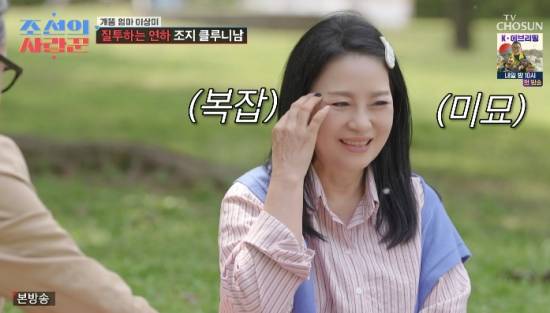 조선의 사랑꾼 이상미 연하남 박영동 데이트 – 새벽 3시 도시락에 질투까지, 분위기 어디까지 갔나