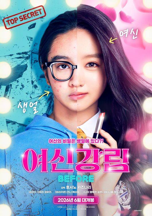 기무라 타쿠야 딸, 日여신강림 주연 발탁..비주얼 보니 '깜짝'
