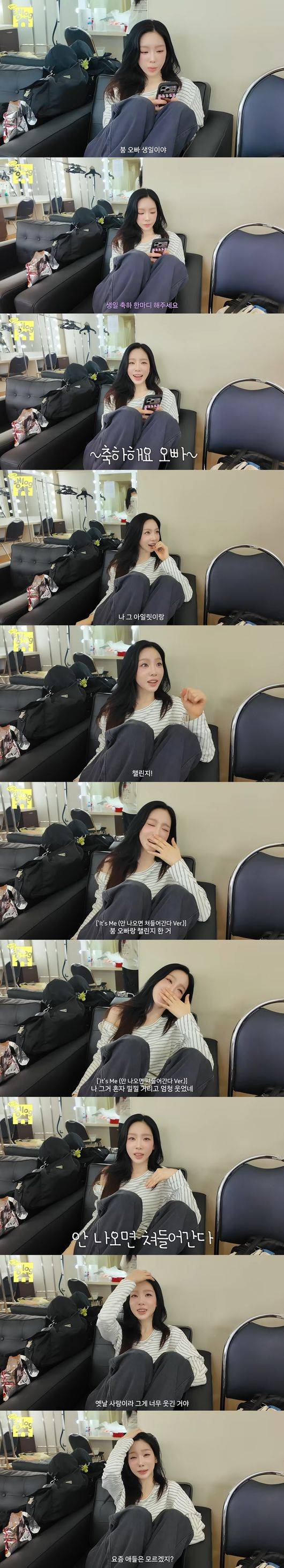 '태연 오피셜' 영상