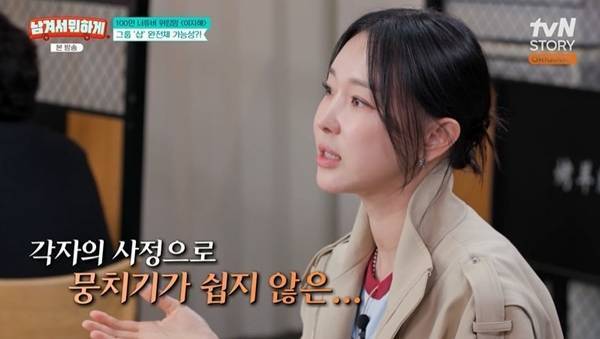 tvN STORY ‘남겨서 뭐하게’ 방송화면 캡처
