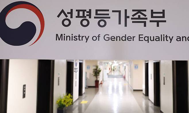 성평등가족부 로고. 뉴시스