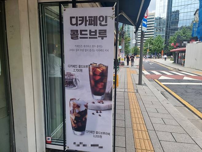 서울 종로구의 한 카페 앞에 디카페인 커피를 홍보하는 입간판이 서 있다. 연합뉴스
