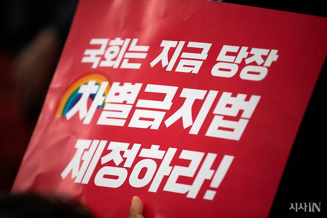 혐오 표현을 조장하고 방조하는 온라인 사이트에 대한 규제가 논의되면서, 포괄적 차별금지법이 통과되어야 한다는 목소리도 힘을 얻고 있다. ⓒ시사IN 신선영