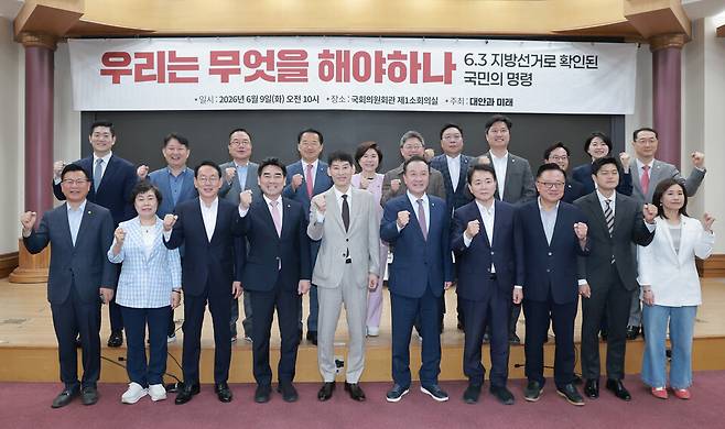 국민의힘 개혁 성향 모임 '대안과미래' 소속 의원들이 9일 국회 의원회관에서 6·3 지방선거 평가 토론회를 연 가운데 대안과미래 간사인 국민의힘 이성권 의원 등 참석자들이 기념 촬영하고 있다. ⓒ연합뉴스
