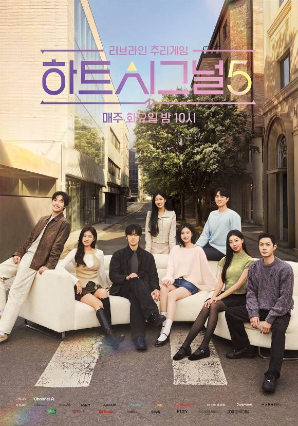 ▲ 제공| 채널A \'하트시그널5\'
