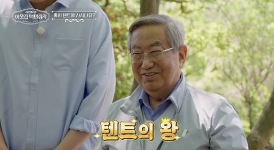 /사진제공=EBS