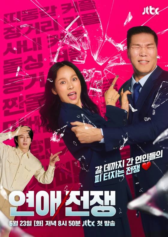 /사진제공=JTBC