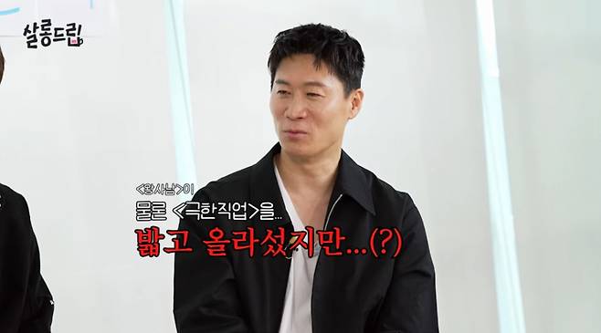/사진=유튜브 '살롱드립'