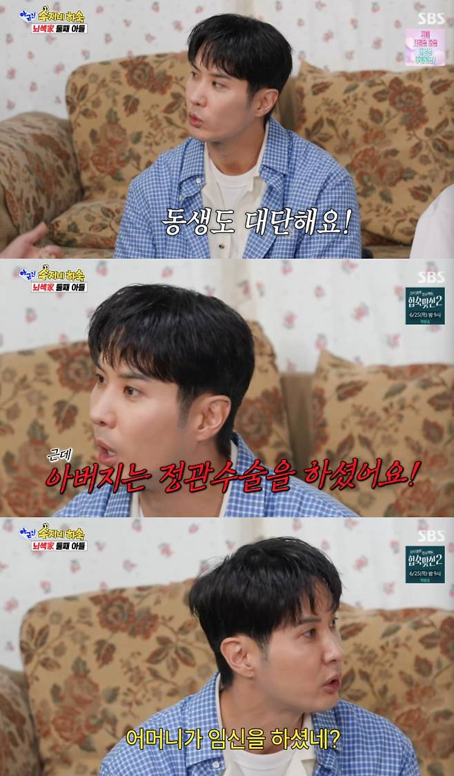 On the SBS variety show *No, But Seriously!*, which aired on the 8th, Kim Ji-seok mentioned his younger brother, who was born with a one-in-10,000 chance.Actors Jin Seon-kyu and Kim Ji-seok appeared on the show to share their stories. Broadcaster Boom joined as the special MC.During the broadcast, Kim Ji-seok revealed that he is the second of three brothers and boasted about his elite family background, saying, My eldest brother graduated at the top of his class in mathematics at Oxford. He also graduated from the Department of Finance at KAIST.In particular, Kim Ji-seok piqued viewers curiosity by saying his younger brother was born with a one-in-10,000 probability.Recalling a family dinner when he was in the fourth grade, he began by saying, I can still vividly remember the atmosphere from that time.He then surprised everyone by explaining the reason: My father had just returned from a business trip, and my mother was pregnant. In fact, my father had even had a vasectomy.It turned out that the vasectomy had been reversed. Laughing, Kim Ji-seok said, My younger brother was born with a one-in-10,000 chance.Kim Ji-seok also revealed that he spent his school years in the UK because of his fathers business. He expressed regret, saying, I was good at English back then, but Ive forgotten it all now. Its such a shame.He added, When I spoke English after coming to Korea, everyone laughed because my British accent sounded strange.On another note, Kim Ji-seok revealed that he also experienced his first love in the UK and made a surprise confession.Mentioning a friend named Rebecca whom he met in his first year of middle school, he confessed, We kissed before we started dating. But I felt defeated. So I even practiced kissing the back of my hand, drawing laughter.Furthermore, Kim Ji-seok, who is currently in a public relationship with actress Lee Ju-myung—who is 12 years his junior—said he is thinking about marriage, adding, I love babies.When asked, What kind of husband do you want to be? he replied, When I see married senior actors, they apologize to their wives so often. I want to be a husband who apologizes less and just does things right on his own.In response to Kim Ji-seoks comment, Lee Sang-min said, You end up apologizing even when you havent done anything wrong. The moment you get married, situations where you have to apologize start to arise, drawing laughter.Photo = SBS broadcast screen