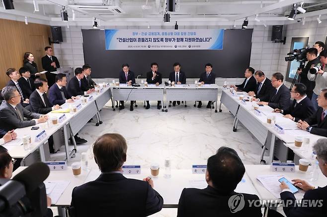 중동상황 건설기업 금융애로 점검 간담회 [연합뉴스 자료사진]