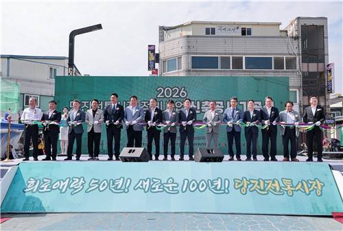 당진전통시장 재건축 공사 시작 [당진시 제공. 재판매 및 DB 금지]