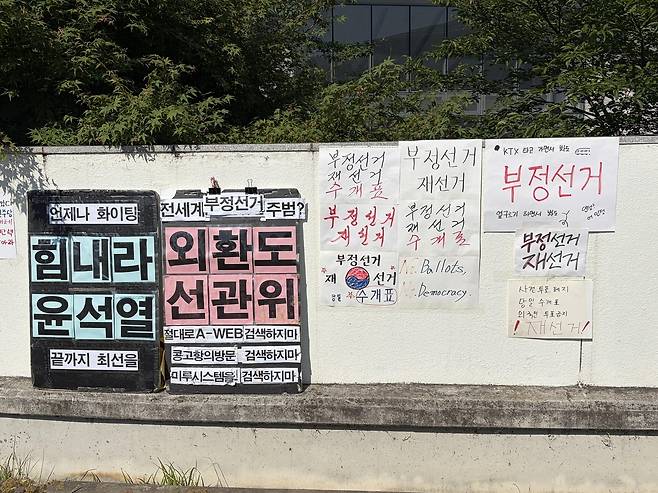 잠실 개표소 봉쇄 시위 현장 [촬영 한지은]