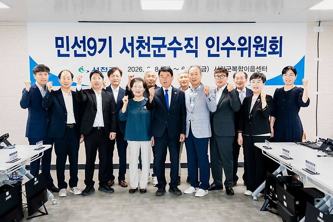 유승광 서천군수 당선인 인수위 구성 가운데 정장 차림이 유승광 당선인 [서천군 제공. 재판매 및 DB 금지]