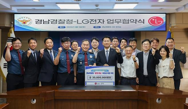경남경찰청·LG전자, 업무협약식 [경남경찰청 제공. 재판매 및 DB 금지]