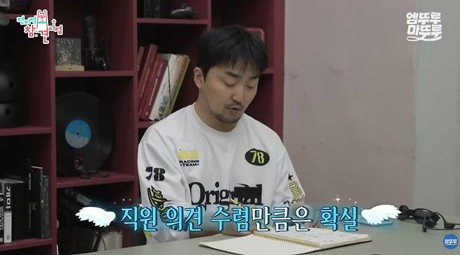 '전지적 참견 시점' 유병재가 블랙페이퍼 직원과 면담을 하고 있다. / 사진=MBC '전지적 참견 시점' 유튜브 영상 캡처