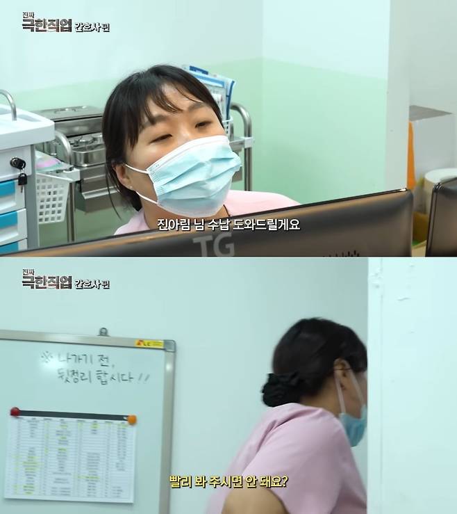 사진 = 유튜브 채널 '핫이슈지'